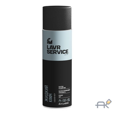 Смазка жидкий ключ LAVR SERVICE 650 мл (Ln3510)